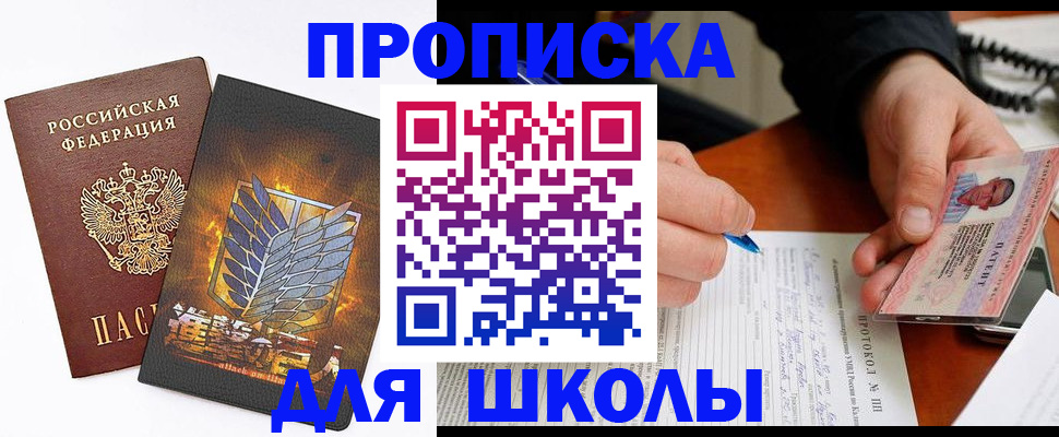 прописка поиск в Пугачёве