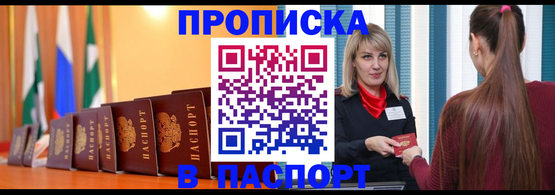 найти адрес прописки в Пугачёве