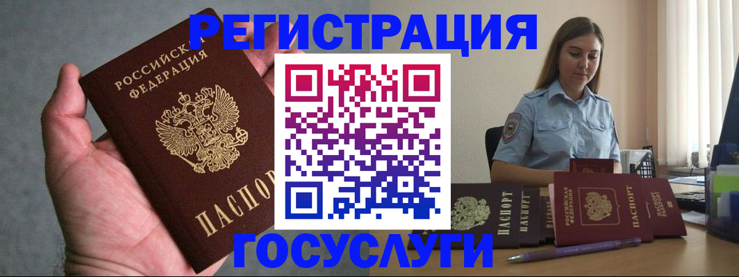 где прописаться в Пугачёве