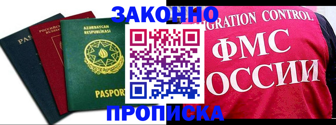 прописка в квартире в Пугачёве